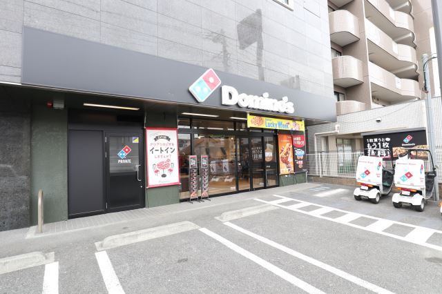 飲食店　ドミノ・ピザ（飲食店）まで250m