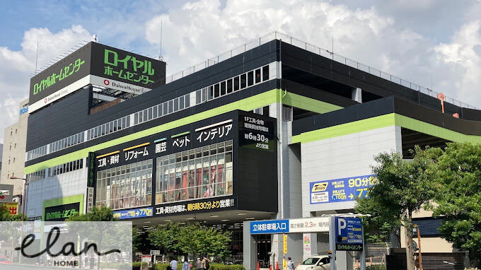 ホームセンター　ロイヤルホームセンター森ノ宮（ホームセンター）まで738m