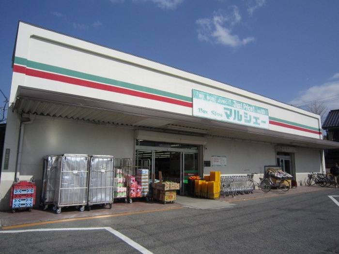 スーパー　マルシェー川内店（スーパー）まで600m