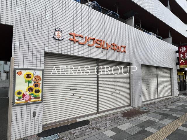 幼稚園・保育園　キングダム・キッズ西新井（幼稚園・保育園）まで468m