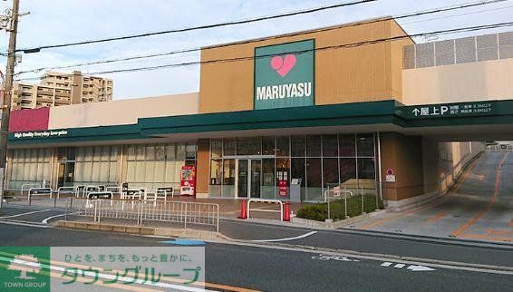 スーパー　スーパーマルヤス吹田新芦屋店（スーパー）まで430m