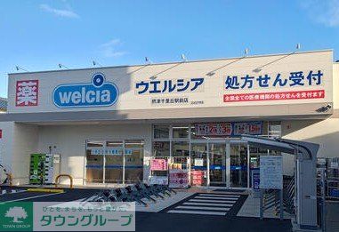 ドラックストア　ウエルシア摂津千里丘駅前店（ドラッグストア）まで640m