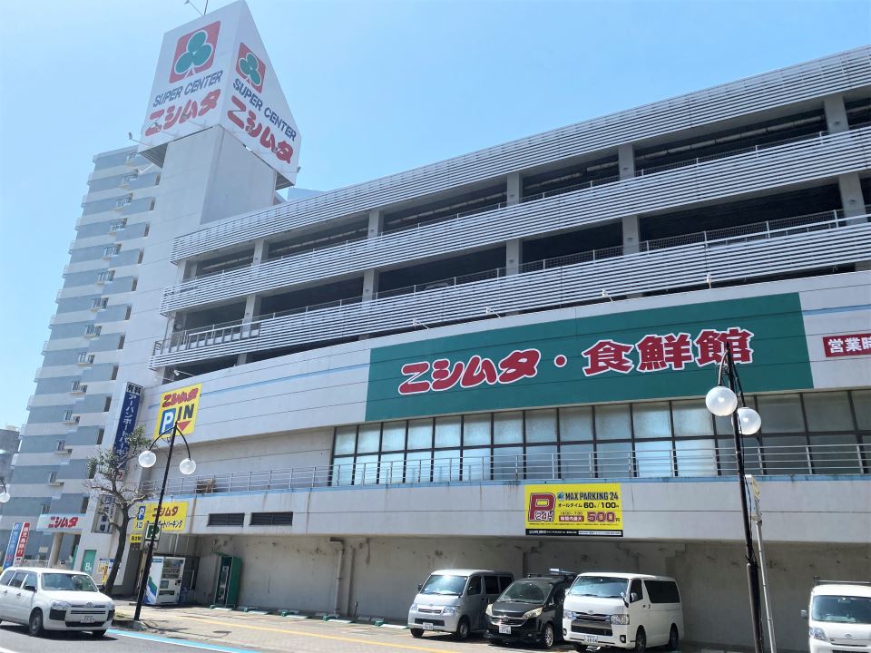 スーパー　ニシムタ北埠頭店（スーパー）まで550m