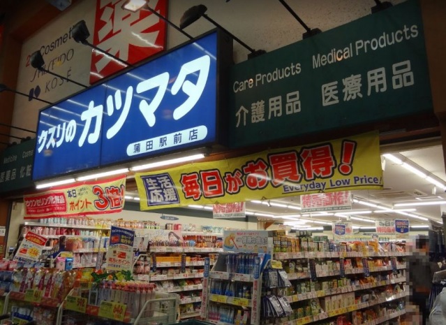 ドラックストア　クスリのカツマタ蒲田駅前店（ドラッグストア）まで437m