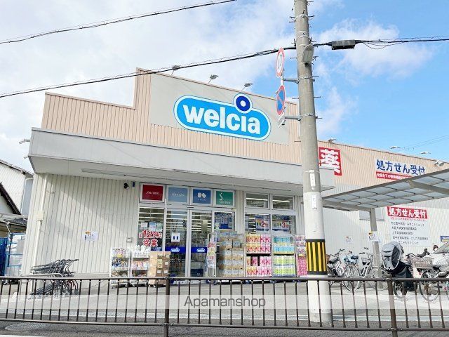 ドラックストア　ウエルシア豊中中桜塚店（ドラッグストア）まで238m