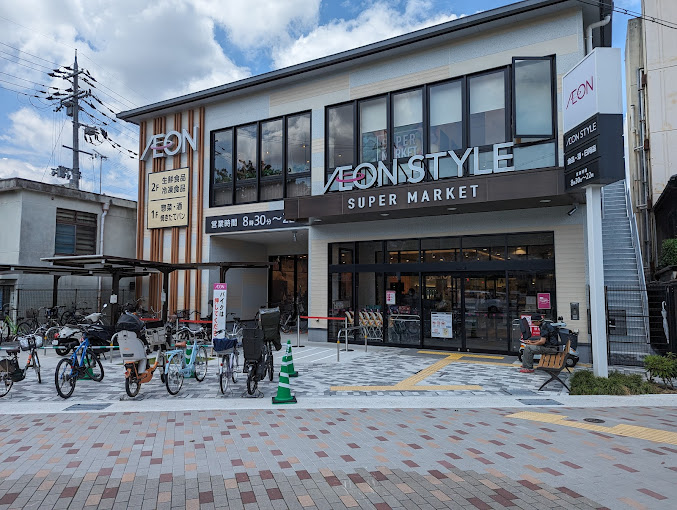 スーパー　イオンスタイル修学院小町（スーパー）まで421m