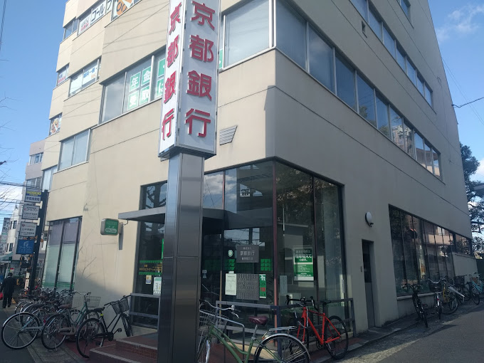 銀行　京都銀行修学院支店（銀行）まで240m