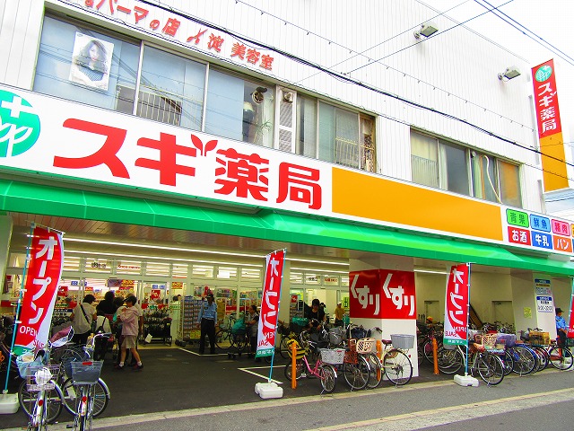 ドラックストア　スギドラッグ歌島店（ドラッグストア）まで413m