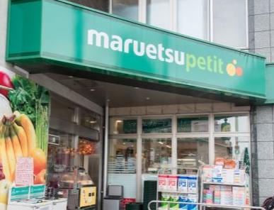 スーパー　マルエツプチ下落合駅前店（スーパー）まで416m