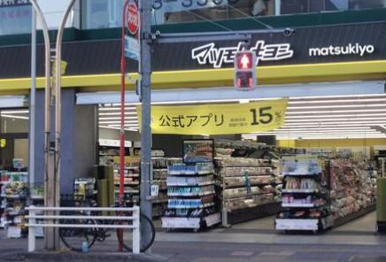 ドラックストア　マツモトキヨシ高田馬場4丁目店（ドラッグストア）まで596m