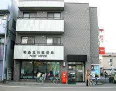 郵便局　昭島玉川郵便局（郵便局）まで275m