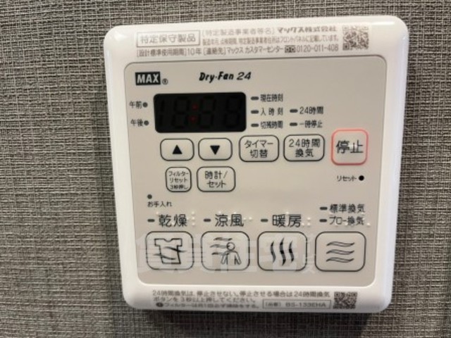 その他設備