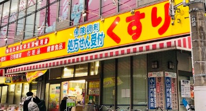ドラックストア　どらっぐぱぱす三ノ輪店（ドラッグストア）まで521m