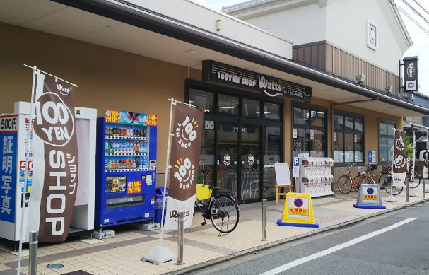 その他　ワッツ丹波橋店（その他）まで138m