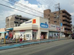 ドラックストア　ウエルシア堺北花田店（ドラッグストア）まで787m
