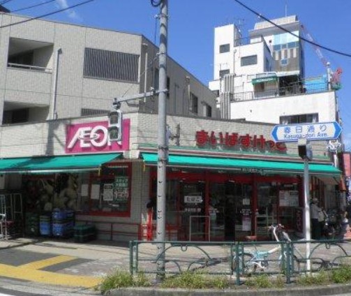 スーパー　まいばすけっと 本所3丁目店（スーパー）まで153m