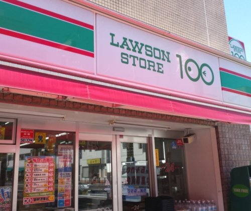 その他　ローソンストア100 LS東駒形二丁目店（その他）まで561m