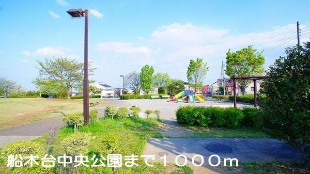 公園　船木台中央公園（公園）まで1000m