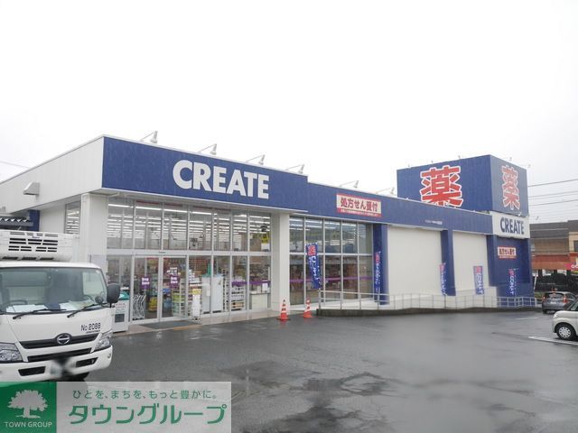 ドラックストア　クリエイトエス・ディー川崎南野川店（ドラッグストア）まで1510m