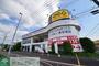 その他　ゲオ今宿店（その他）まで1500m
