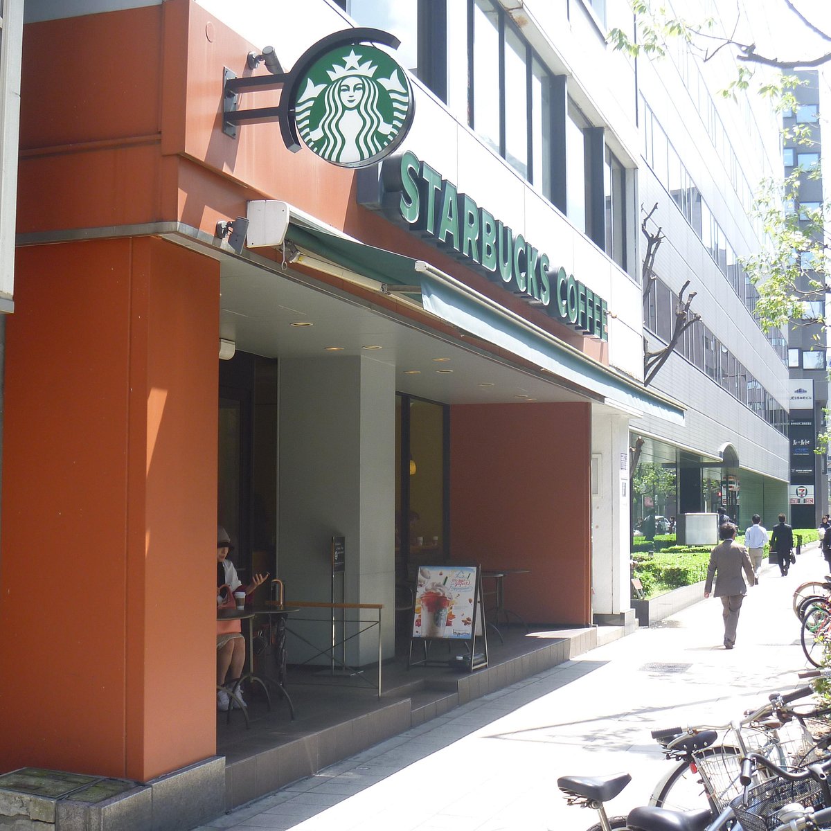 飲食店　スターバックスコーヒー西本町店（飲食店）まで550m
