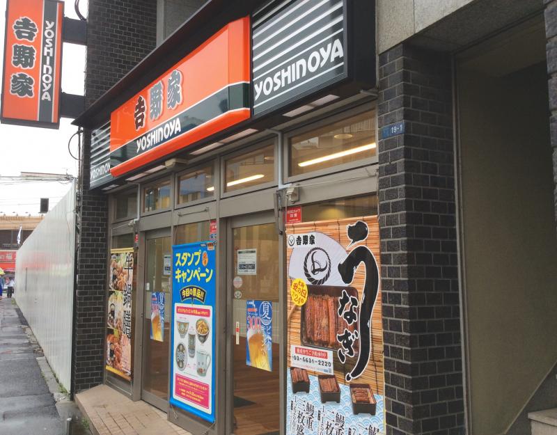 飲食店　吉野家（飲食店）まで65m