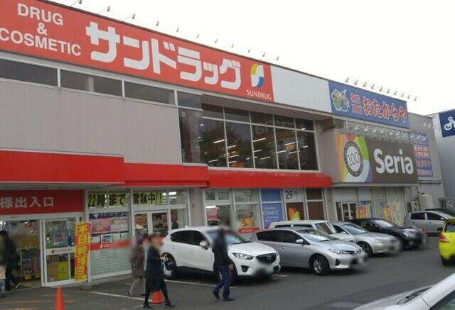 ドラックストア　サンドラッグ南郷四丁目店（ドラッグストア）まで338m