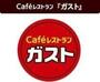 飲食店　ガスト仙台北四番丁店（から好し取扱店）（飲食店）まで372m