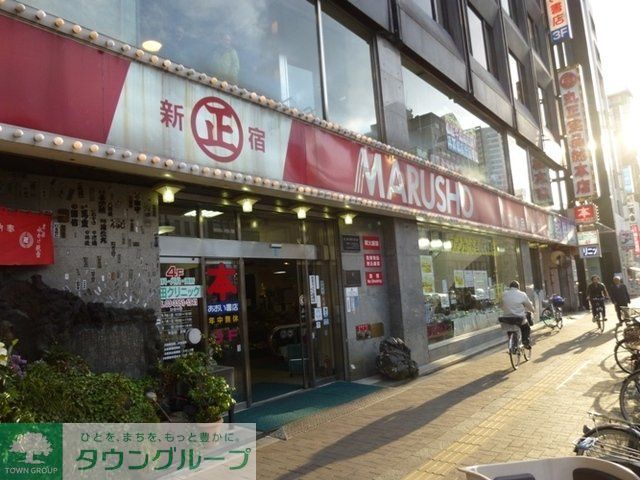 スーパー　丸正（スーパー）まで303m