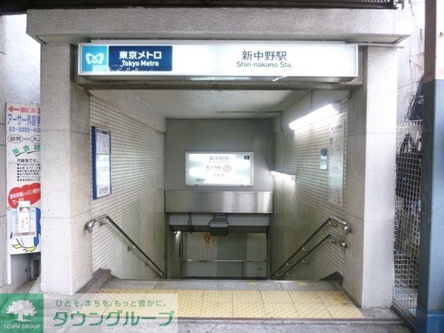 その他　新中野駅（その他）まで344m