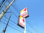コンビニ　セーブオン 上尾上平店（コンビニ）まで697m