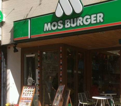 その他　モスバーガー 谷保駅前店（その他）まで297m