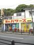 その他　酒のパワーズ城栄店（その他）まで810m