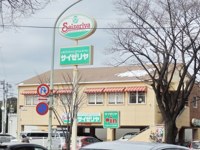 飲食店　サイゼリヤ三鷹駅南口店（飲食店）まで531m