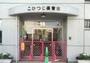 幼稚園・保育園　こひつじ保育園（幼稚園・保育園）まで312m