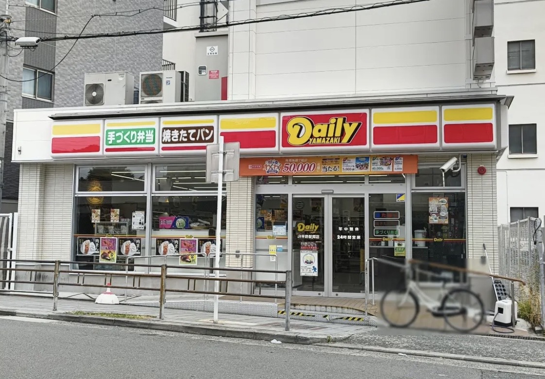 ショッピングセンター　デイリーヤマザキJR平野駅南店（ショッピングセンター）まで423m