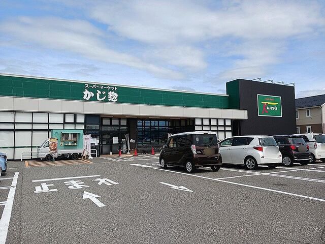 スーパー　かじ惣 丸岡インター店（スーパー）まで850m