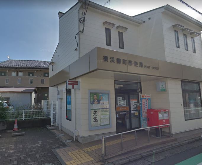 郵便局　横浜樽町郵便局（郵便局）まで183m