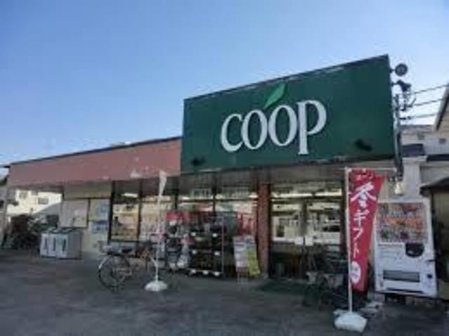 スーパー　ユーコープ（スーパー）まで470m