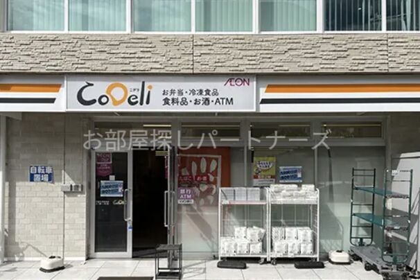 スーパー　CoDeli大阪九条駅前店（スーパー）まで417m