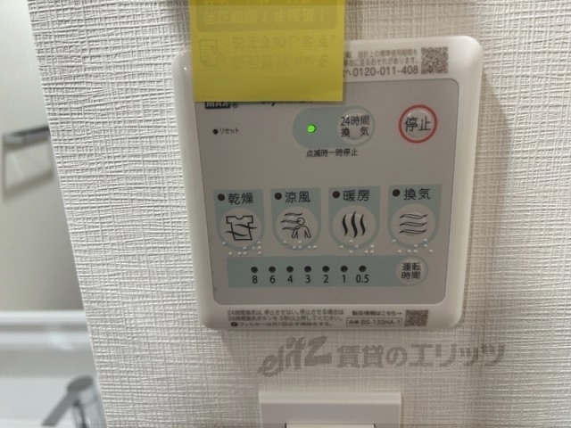 その他設備　浴室乾燥機