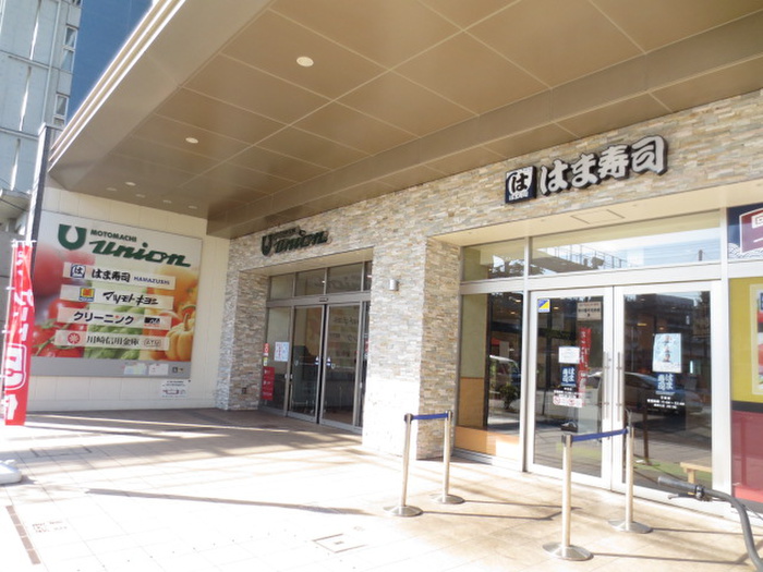 スーパー　もとまちユニオン　日吉店（スーパー）まで790m
