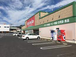 ドラックストア　キリン堂東浜店（ドラッグストア）まで596m