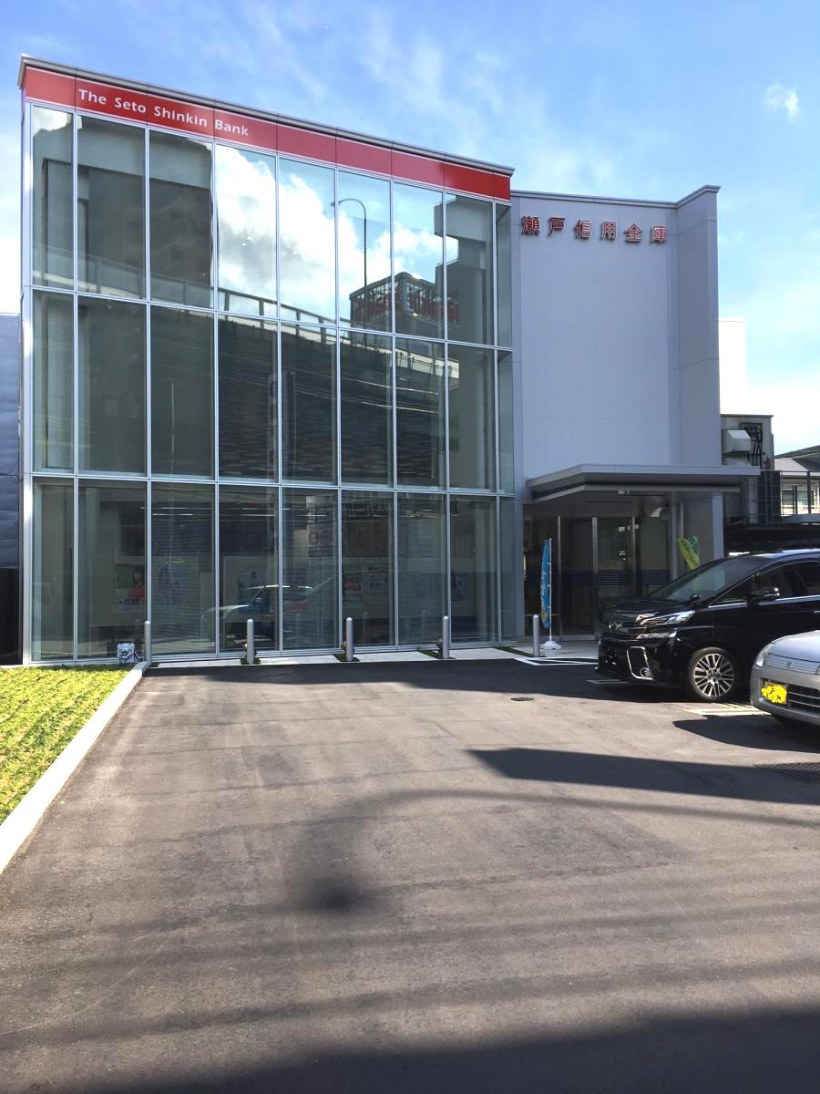 銀行　瀬戸信用金庫岩塚支店（銀行）まで365m