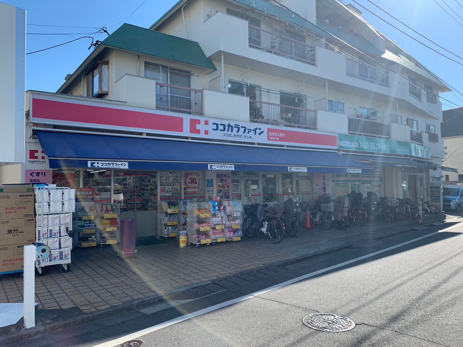 ドラックストア　ココカラファイン杉並堀ノ内店（ドラッグストア）まで614m