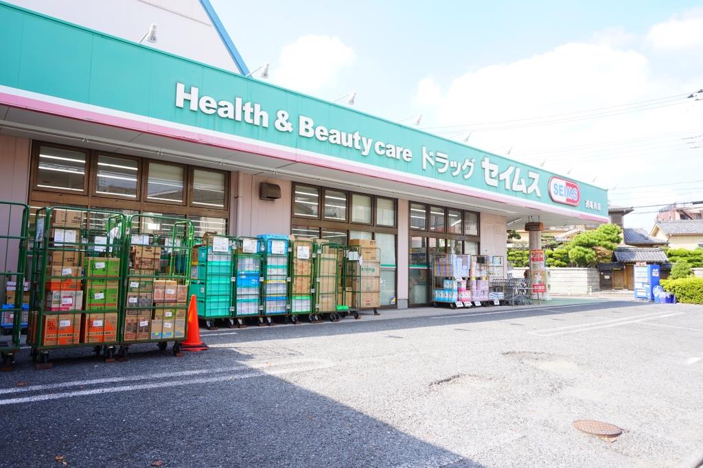 ドラックストア　ドラッグセイムス西亀有店（ドラッグストア）まで121m