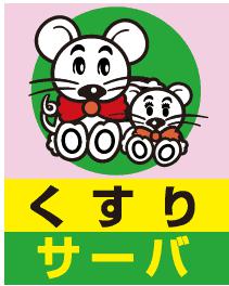 ドラックストア　サーバ 豊中千里園店（ドラッグストア）まで543m