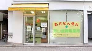 ドラックストア　株式会社紫山堂薬局 音羽店（ドラッグストア）まで331m