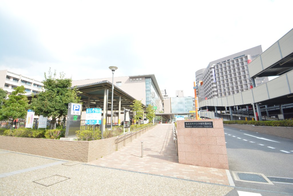 その他　国立大学法人名古屋大学医学部附属病院（その他）まで820m