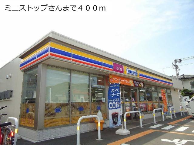 コンビニ　ミニストップ 小松島町店（コンビニ）まで280m